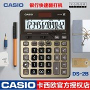 CASIO DS-2B 12 HANELİ MASAÜSTÜ HESAP MAKİNESİ